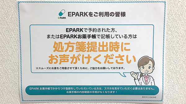 ネット受付対応