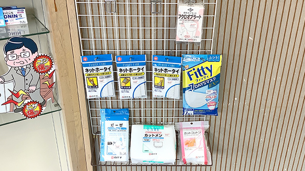 雑貨品
