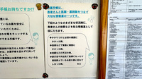 石橋町薬局のかかりつけ薬局対応