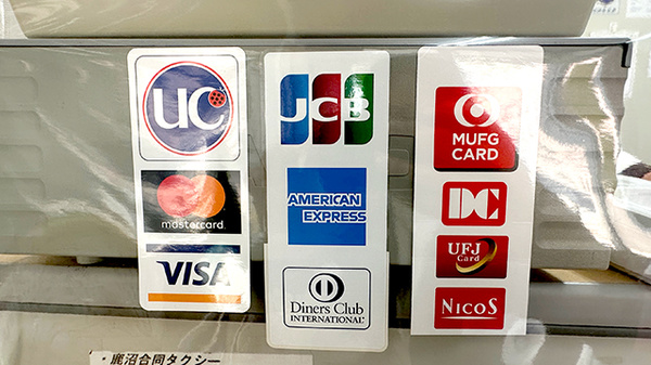 石橋町薬局のクレジットカード対応