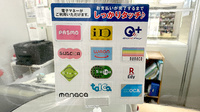 石橋町薬局の電子マネー対応