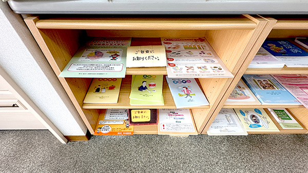 石橋町薬局の冊子