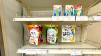 石橋町薬局の雑貨品