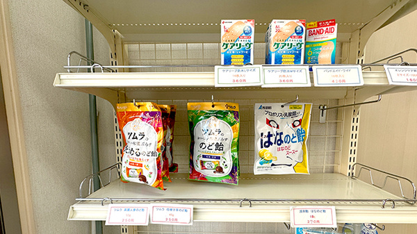 石橋町薬局の雑貨品