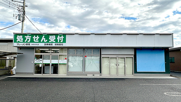 ブレーメン薬局みわのえ店の外観