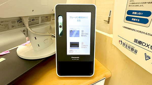 ブレーメン薬局みわのえ店のオンライン資格確認