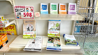 ブレーメン薬局みわのえ店の冊子