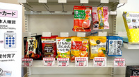 ブレーメン薬局みわのえ店の健康食品