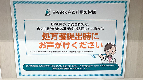 ネット受付対応