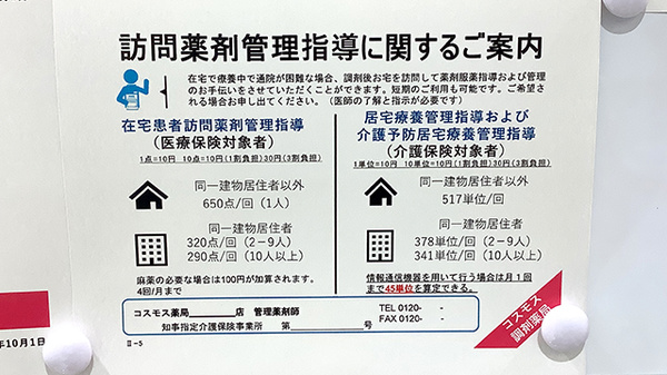 在宅対応