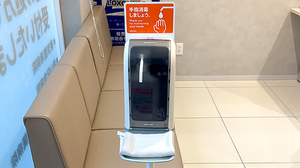 感染予防対策
