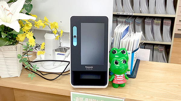 オンライン資格確認