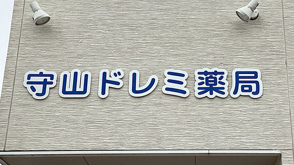 看板