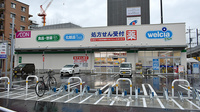 ウエルシアプラス薬局　福岡香椎駅前店