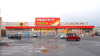 調剤薬局ツルハドラッグ手稲曙3条店