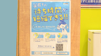 調剤薬局ツルハドラッグ手稲曙3条店のネット受付対応