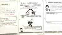 調剤薬局ツルハドラッグ手稲曙3条店のジェネリック対応