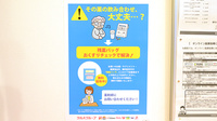 調剤薬局ツルハドラッグ手稲曙3条店の残薬回収サービス