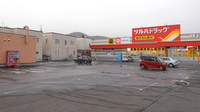 調剤薬局ツルハドラッグ手稲曙3条店の駐車場