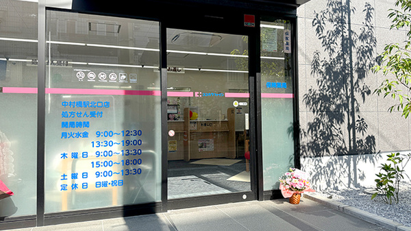 ココカラファイン薬局中村橋駅北口店の入口