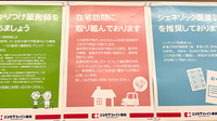 ココカラファイン薬局中村橋駅北口店の在宅対応
