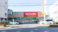 キリン堂薬局　吹田南金田店の外観