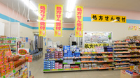 キリン堂薬局　吹田南金田店の入口