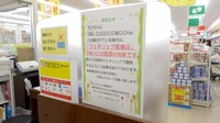 キリン堂薬局　吹田南金田店のジェネリック対応