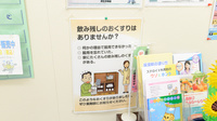 キリン堂薬局　吹田南金田店の残薬回収サービス