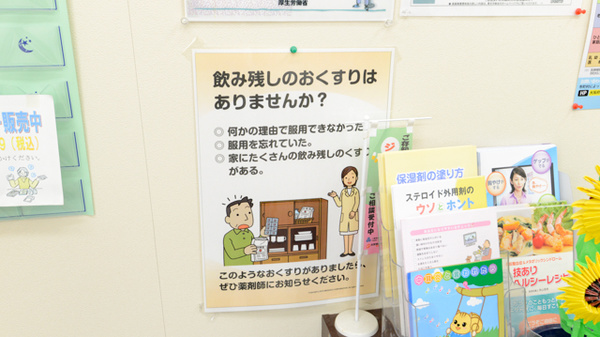 キリン堂薬局　吹田南金田店の残薬回収サービス