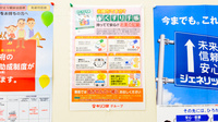 キリン堂薬局　吹田南金田店のお薬手帳