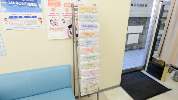 キリン堂薬局　吹田南金田店の冊子