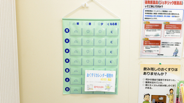 キリン堂薬局　吹田南金田店の雑貨品
