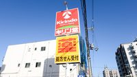 キリン堂薬局　吹田南金田店の看板