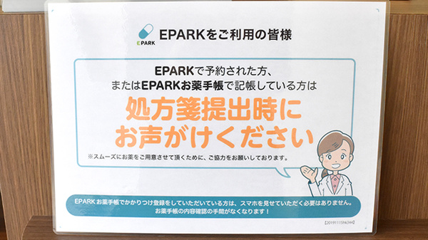 ネット受付対応