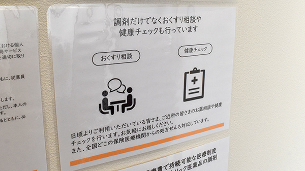 相談対応
