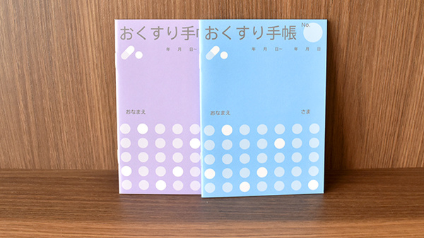お薬手帳