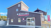 コスモファーマ薬局　いりの店の外観