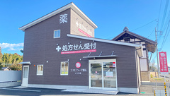 コスモファーマ薬局　いりの店の外観