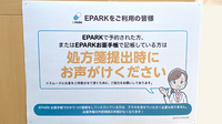 コスモファーマ薬局　いりの店のネット受付対応