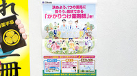 コスモファーマ薬局　いりの店のかかりつけ薬局対応