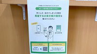 コスモファーマ薬局　いりの店の電子お薬手帳対応