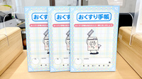 コスモファーマ薬局　いりの店のお薬手帳