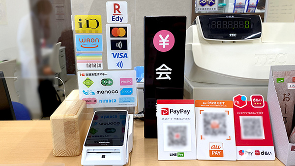 コスモファーマ薬局　いりの店のクレカ/電子マネー/スマホ決済対応
