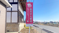 コスモファーマ薬局　いりの店の看板