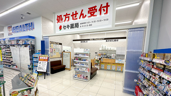 セキ薬局　南大塚店の入口