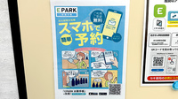 セキ薬局　南大塚店の電子お薬手帳対応