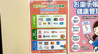 セキ薬局　南大塚店のクレカ/電子マネー/スマホ決済対応
