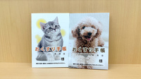 セキ薬局　南大塚店のお薬手帳