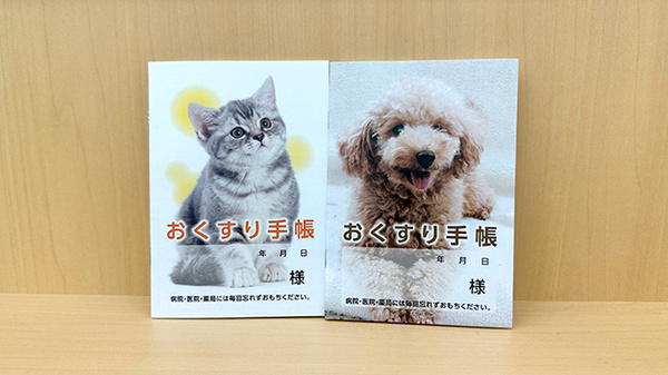 セキ薬局　南大塚店のお薬手帳